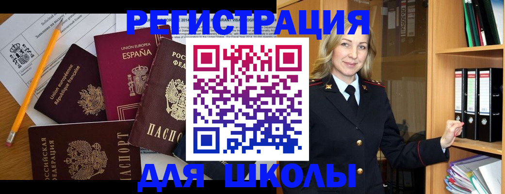 прописка для военкомата в Чехове