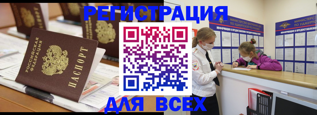 прописка в квартире в Чехове